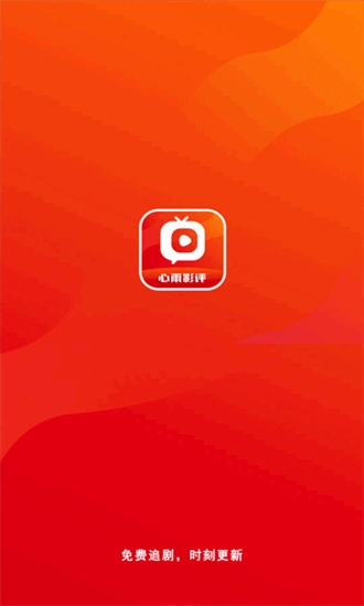 心雨影评免费版截图0