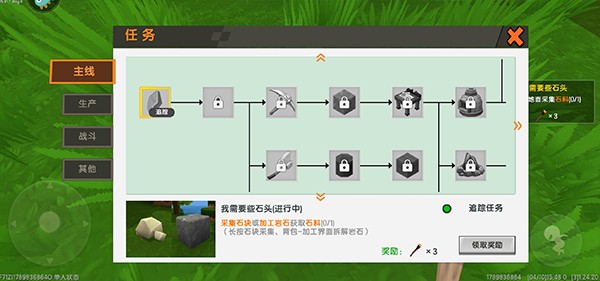 游戏攻略配图4