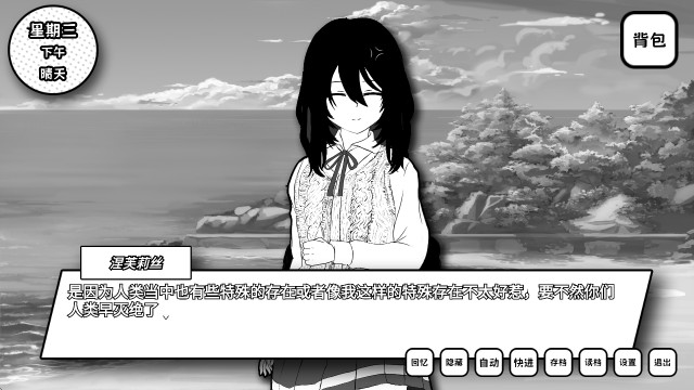 失去颜色的少女手机版