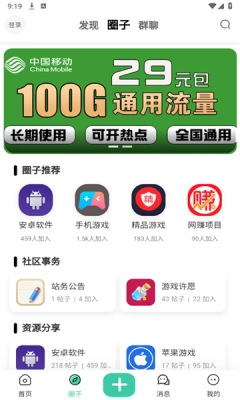 熊猫社区截图2