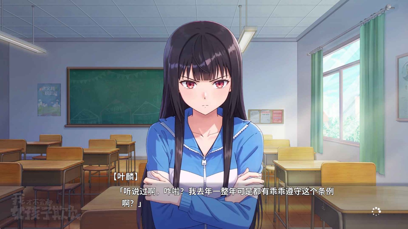我才不会被女孩子欺负呢截图0