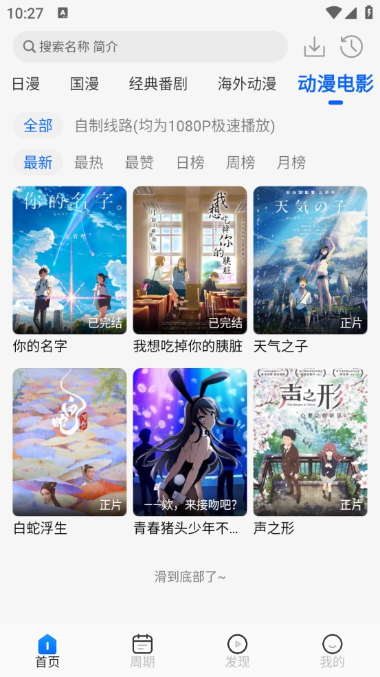 动漫屋官网版
