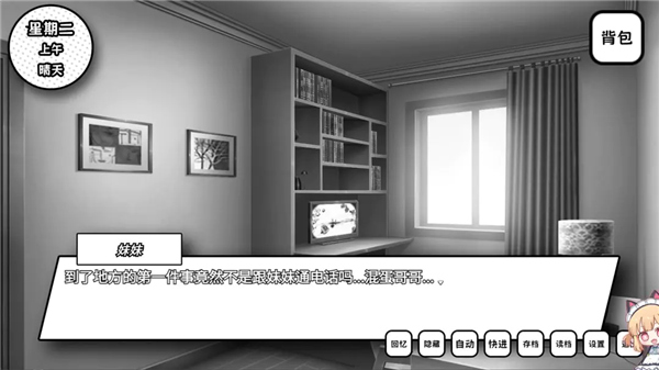 失去颜色的少女手机版截图1