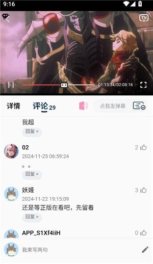 双子星动漫官方正版