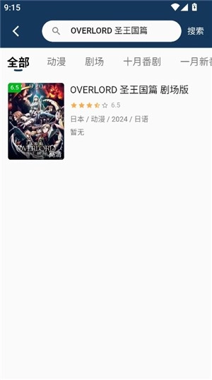 双子星动漫官方正版