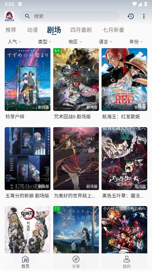 双子星动漫官方正版