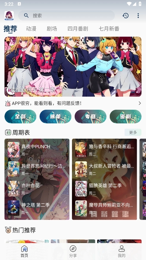 双子星动漫官方正版