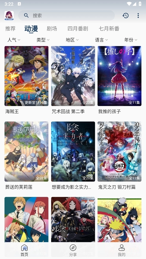 双子星动漫官方正版截图2