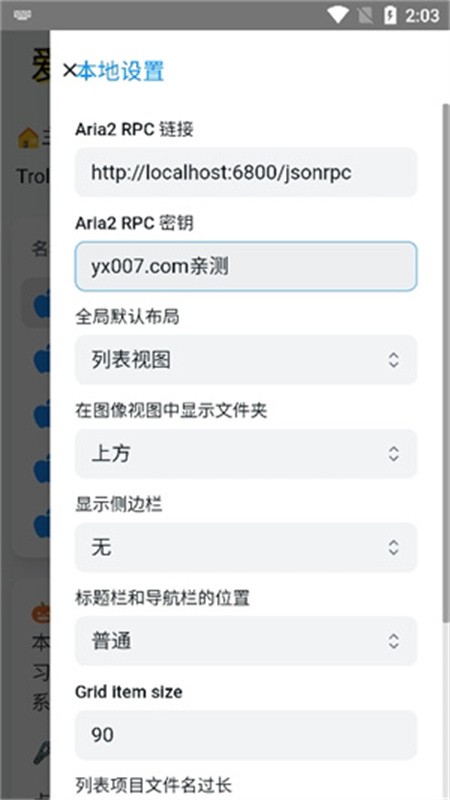 巨魔商店app截图1