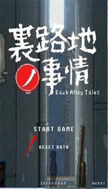 小巷子里的秘密事件