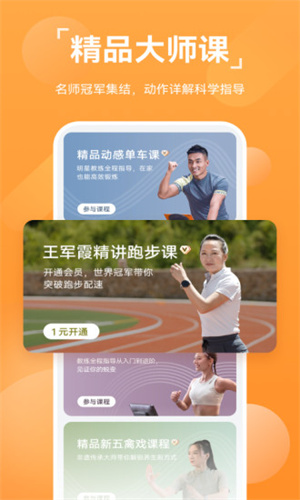 华为运动健康截图0