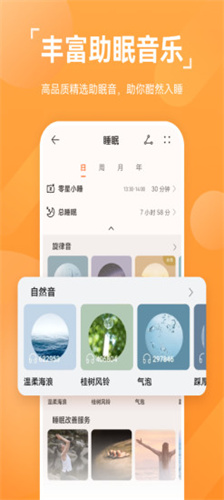 华为运动健康截图1