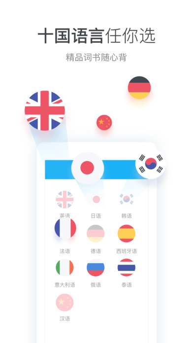 沪江开心词场截图0