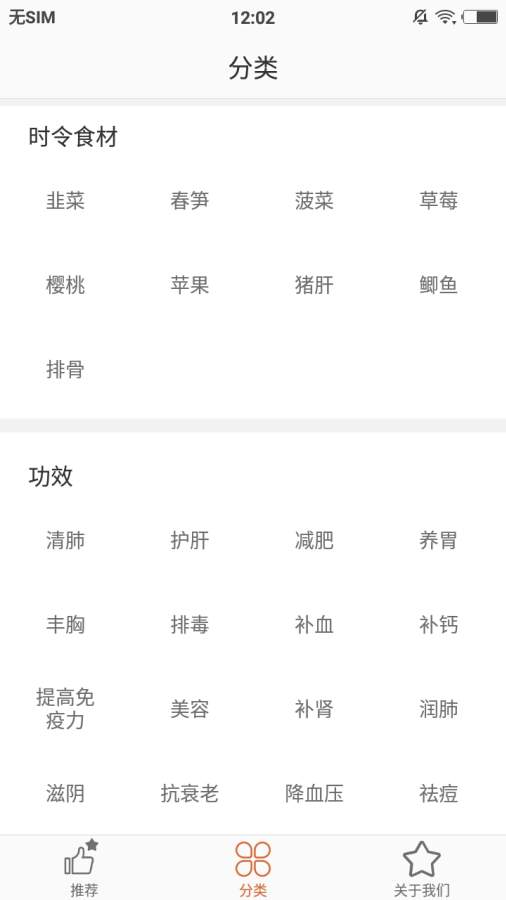 菜谱大全截图0