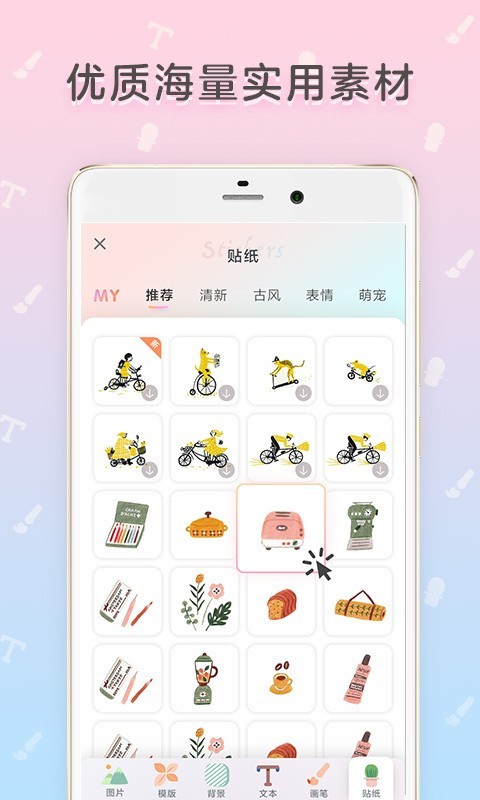 时光手账截图1