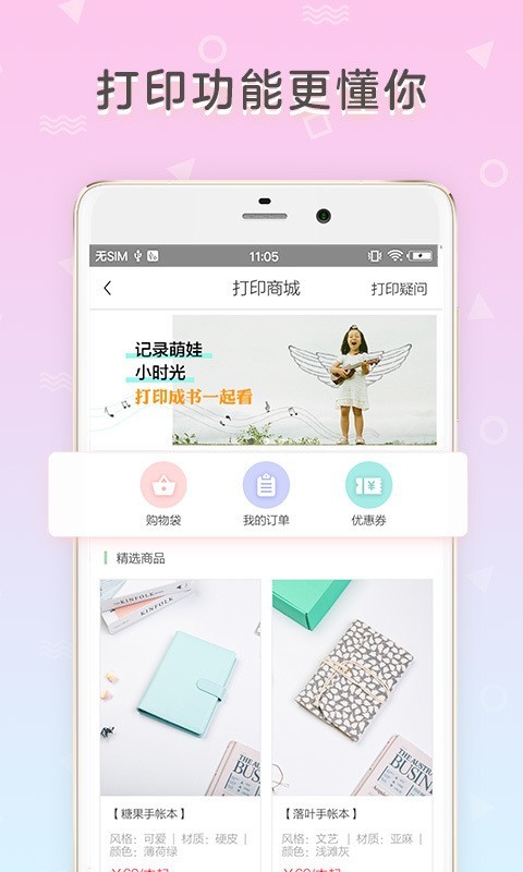 时光手账截图0