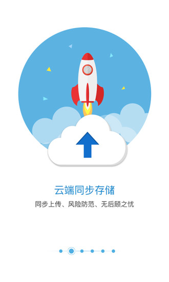 匹诺曹通话录音截图3