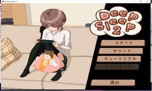 deepsleep2冷狐版截图2