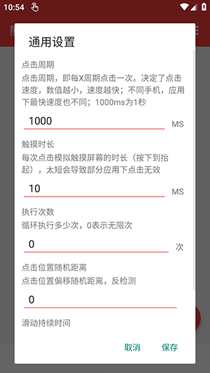 熊宇点击器(自动版)下载最新版-熊宇点击器(自动版)手机版下载免费版v2.0.12.30