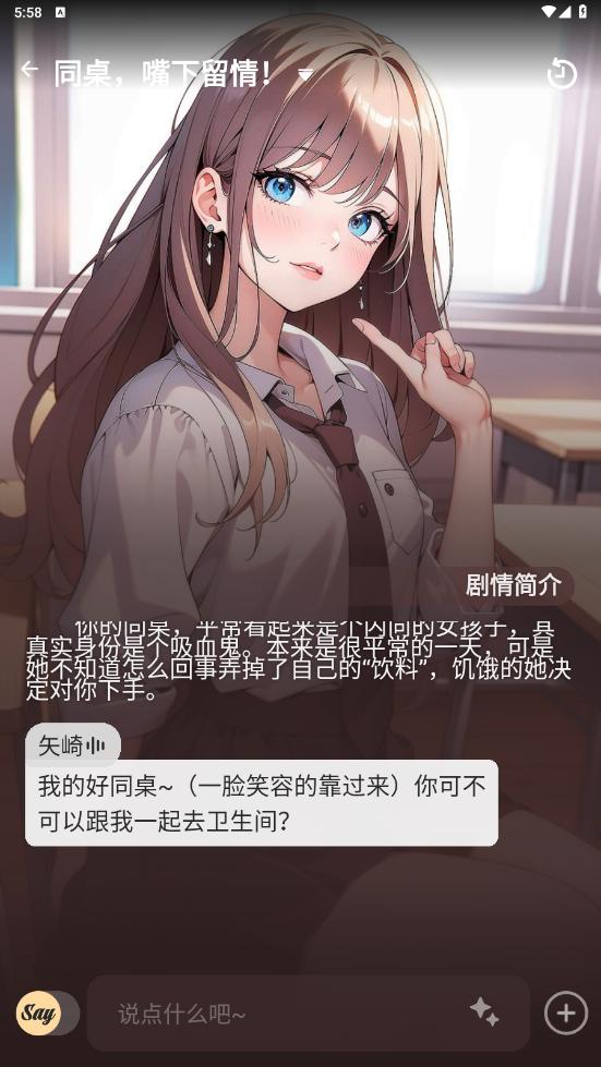 saylo软件截图2