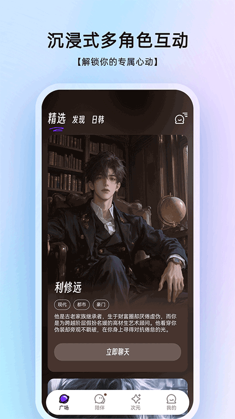 echome截图2