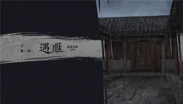 哀鸿城破