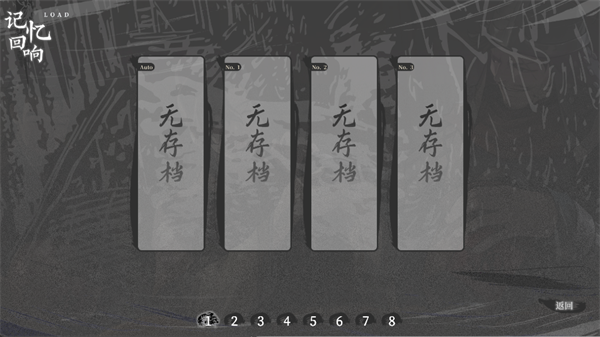 哀鸿城破