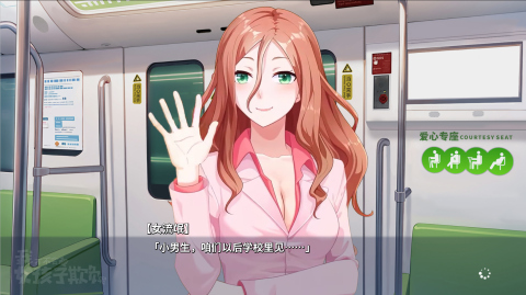 我才不会被女孩子欺负呢截图2