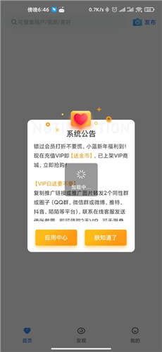 小蓝轻量版截图2