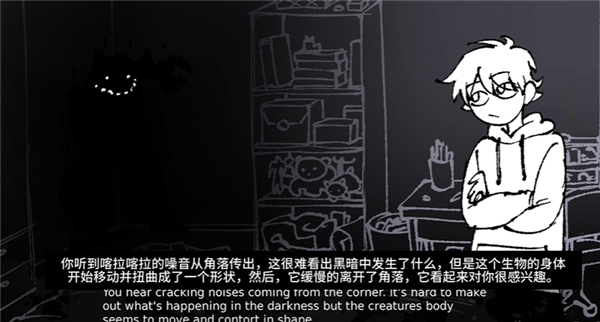 角落里的生物