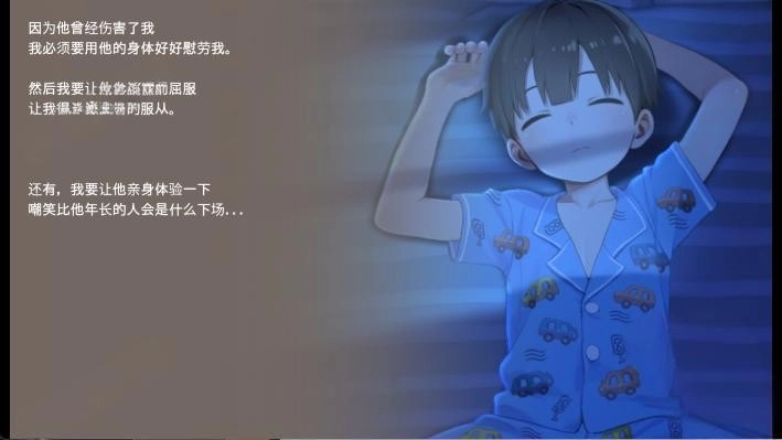 namaiki睡眠模拟器正太截图2