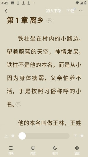 呱漫