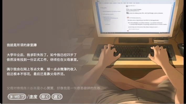namaiki睡眠模拟器正太截图1