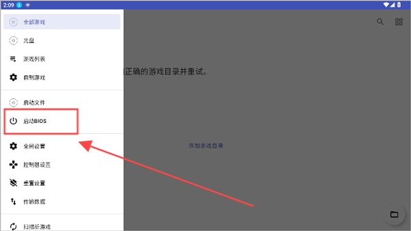 NetherSX2模拟器官网版