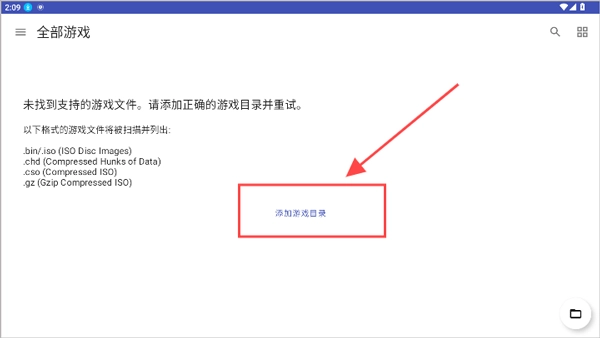 NetherSX2模拟器官网版