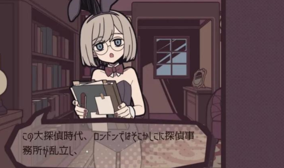 艾普里尔侦探事务所截图1