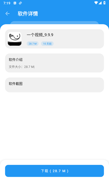 倾城软件库最新版