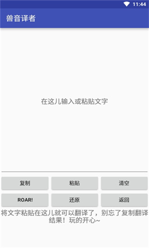 兽音译者解密