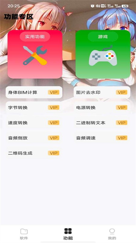 倾城软件库免费版截图1