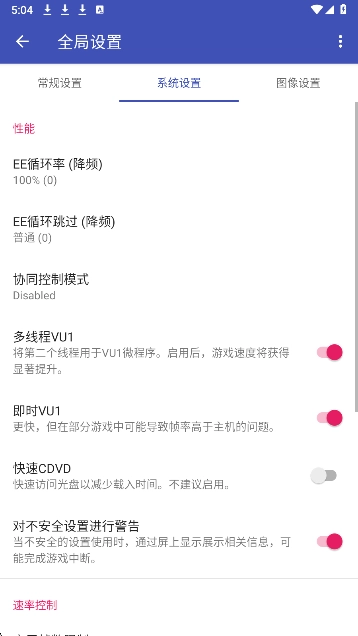 NetherSX2模拟器官网版截图2