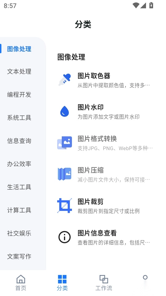 TBox工具箱