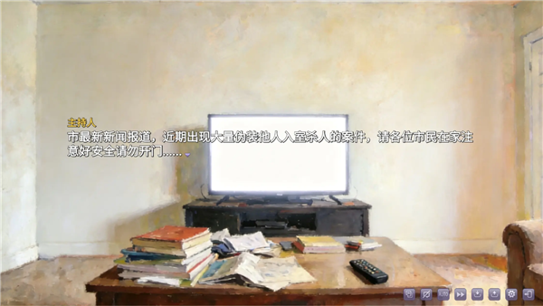 伪装的幻想截图2