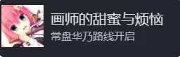 常轨托离