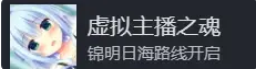 常轨托离
