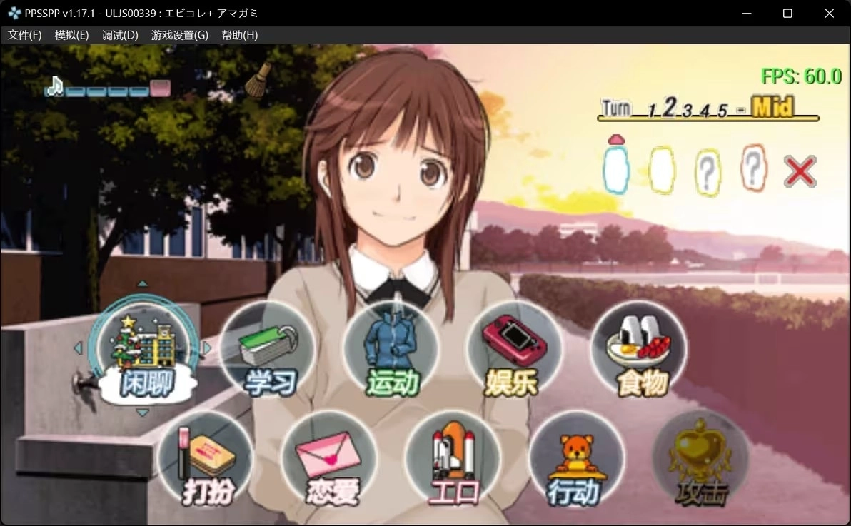 圣诞之吻ss游戏汉化版