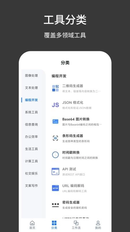 TBox工具箱截图2