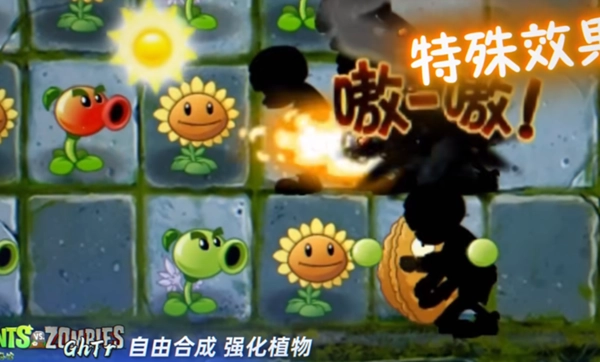 植物大战僵尸完美旅行截图1