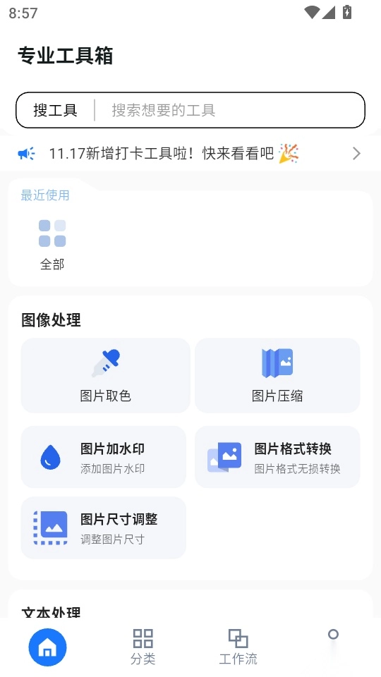 TBox工具箱