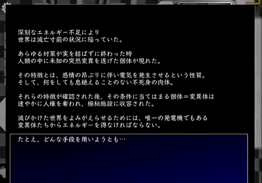 Devastate直装版截图0