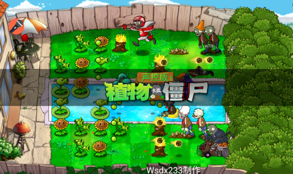 植物大战僵尸声控版截图2